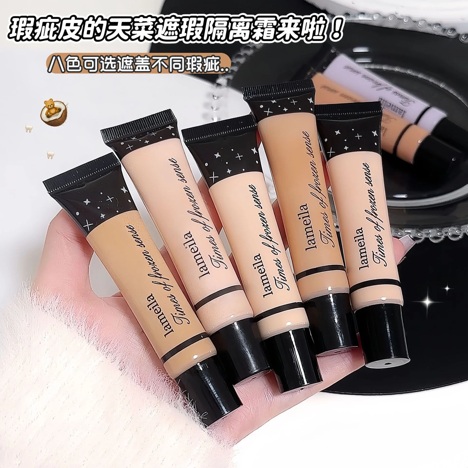 LAMEILA Makeup Primer — Model 3805