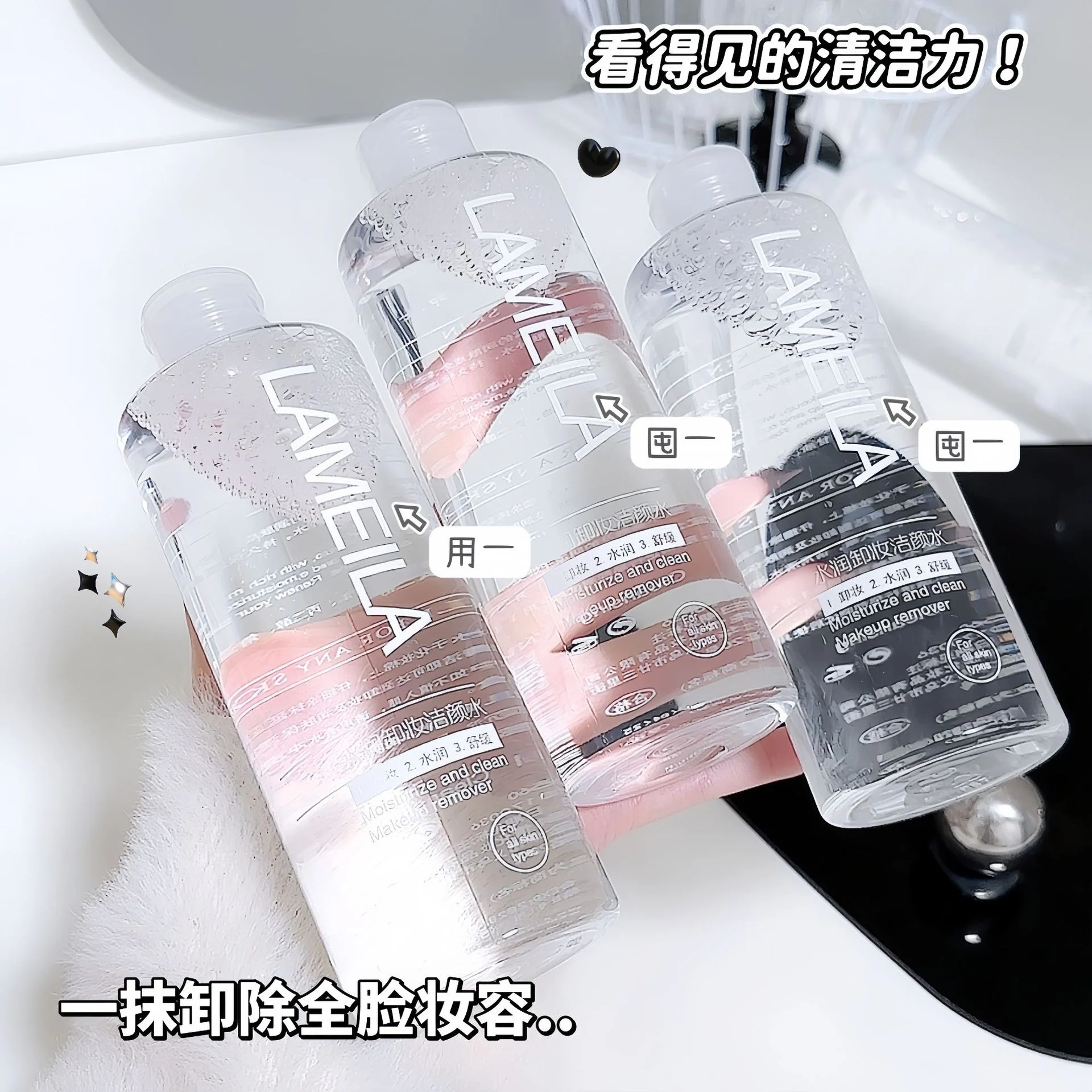LAMEILA Makeup Remover — Model 3027