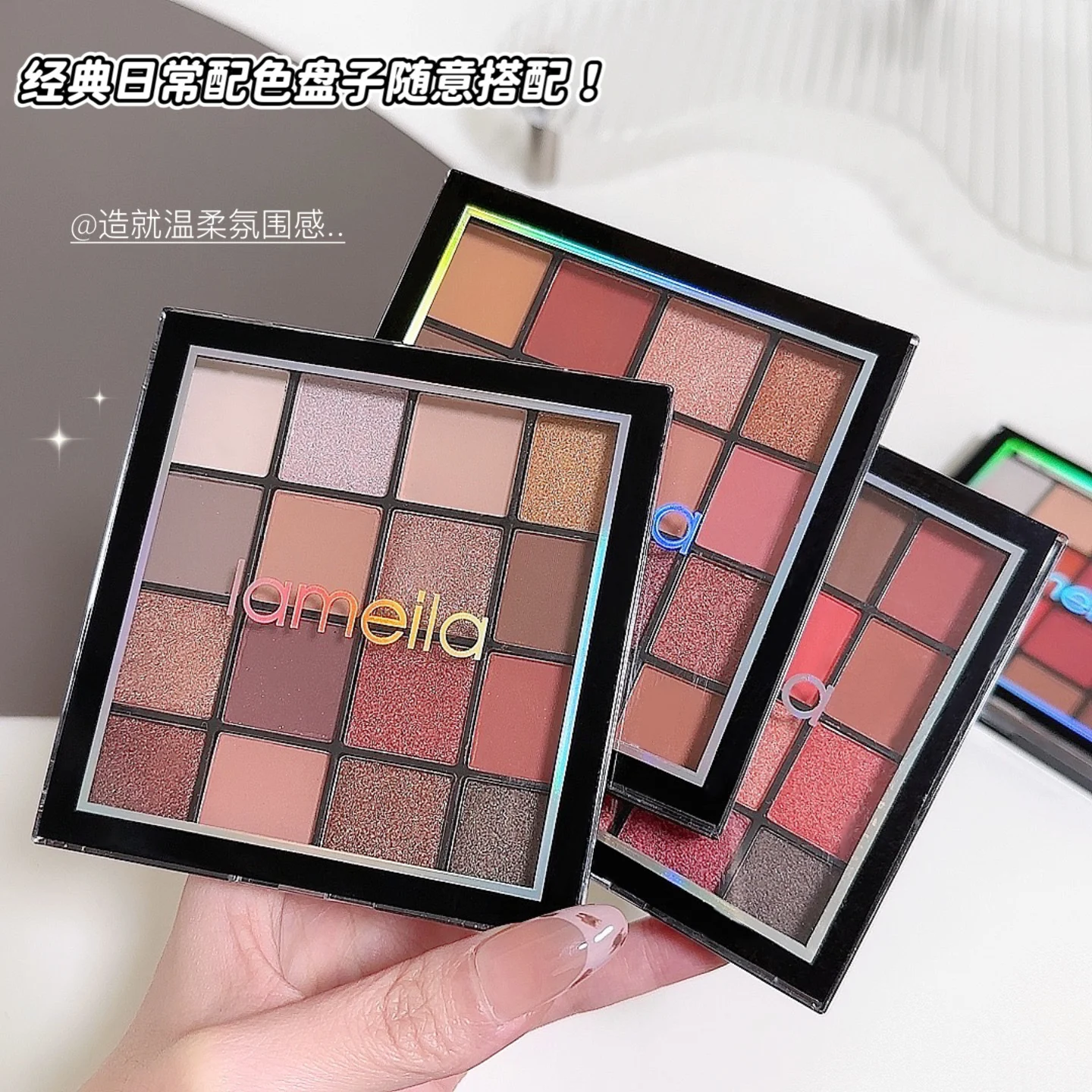 LAMEILA Eyeshadow — Model 5015