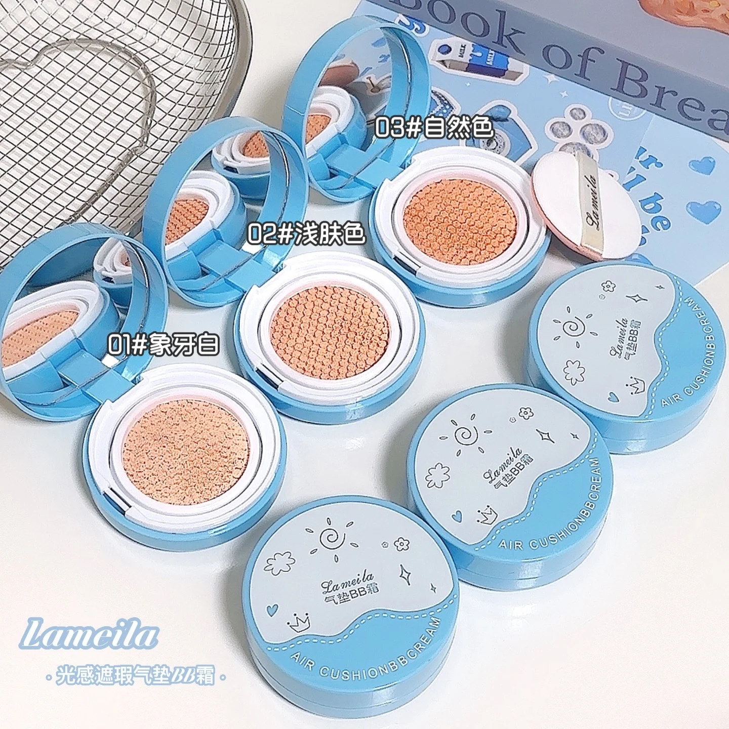 LAMEILA Liquid Foundation & BB Cream — Model 5209