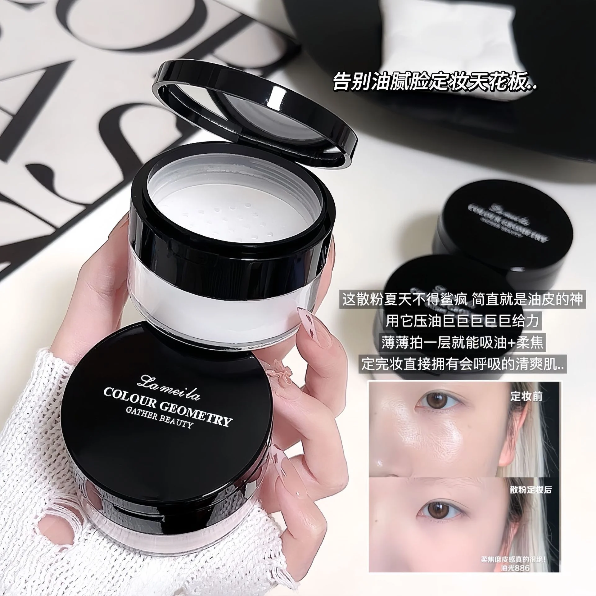 LAMEILA Setting & Face Powder — Model 5007