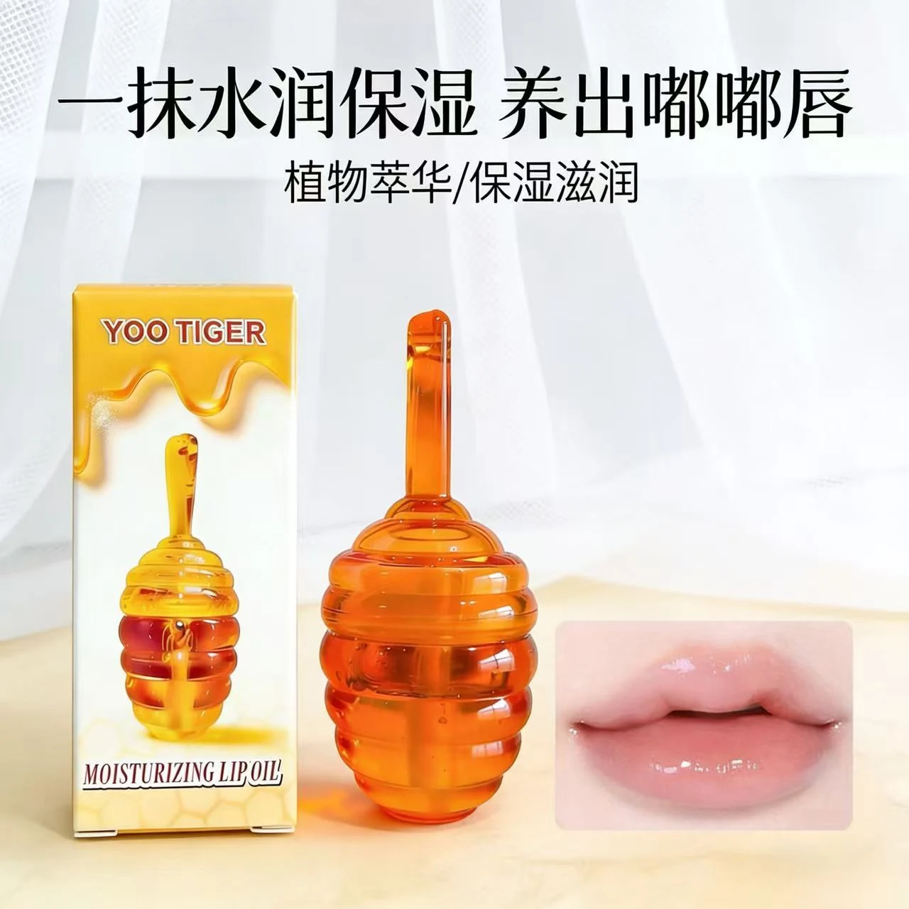 YOO TIGER Lip Color — Model 9143