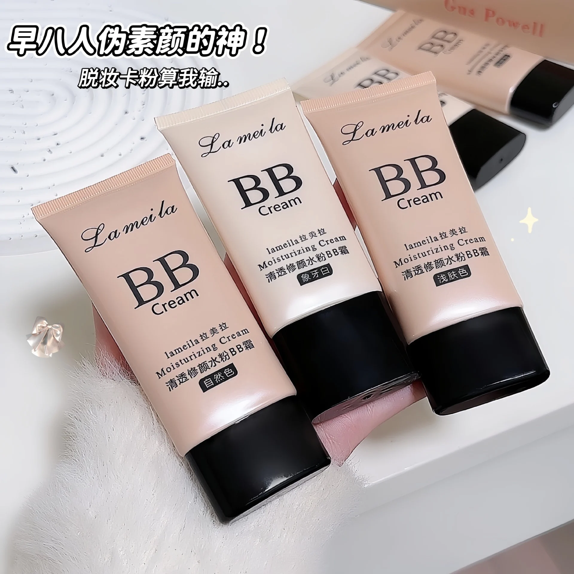 LAMEILA Liquid Foundation & BB Cream — Model 7007