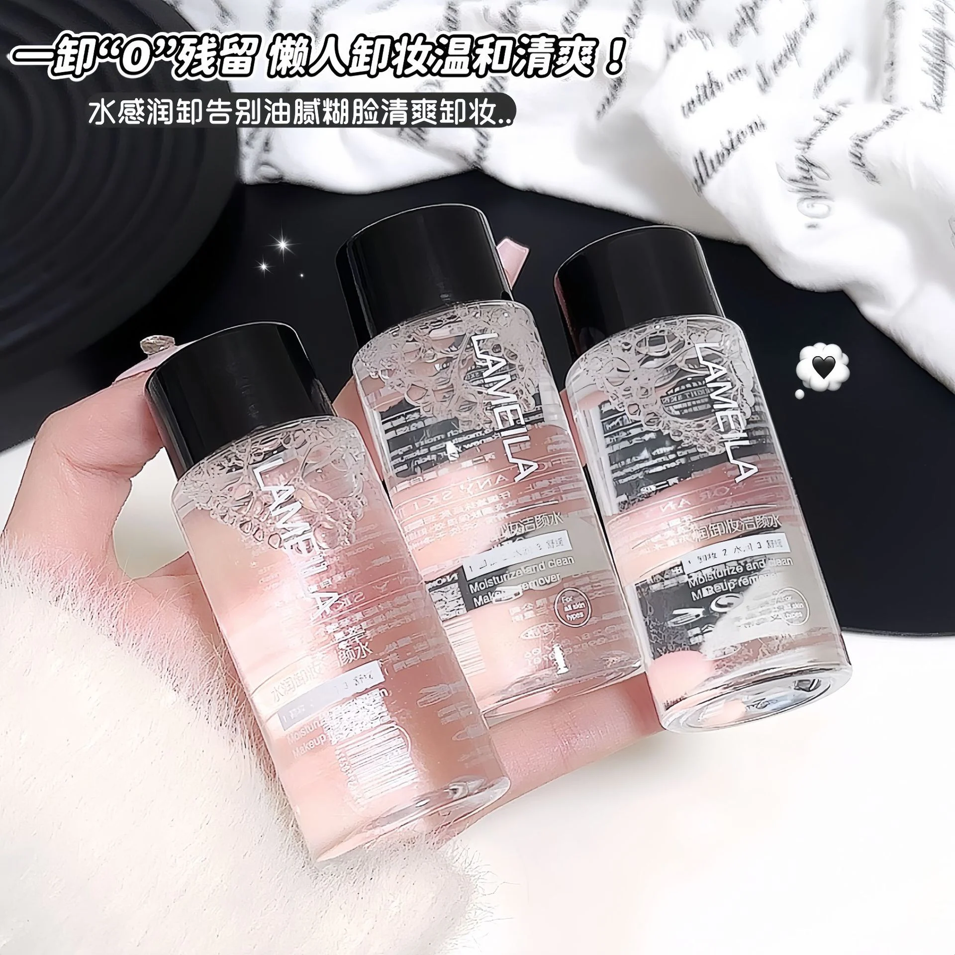 LAMEILA Makeup Remover — Model 3026