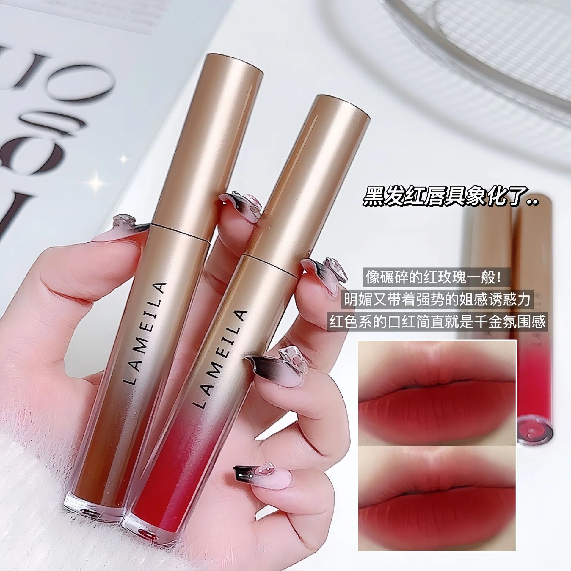 LAMEILA Lip Color — Model 1021