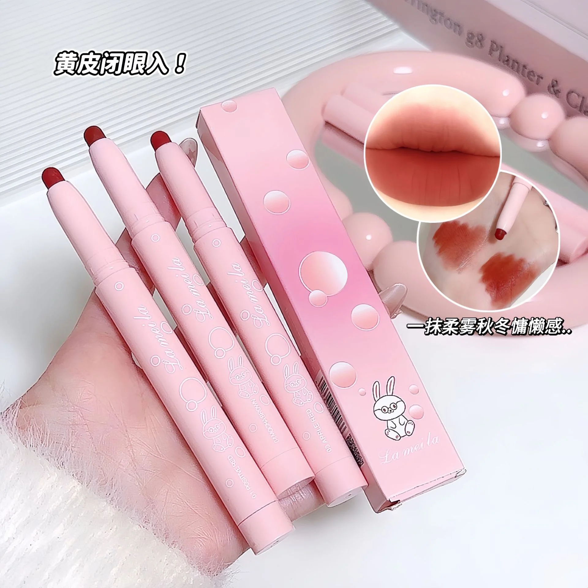 LAMEILA Lip Color — Model 933