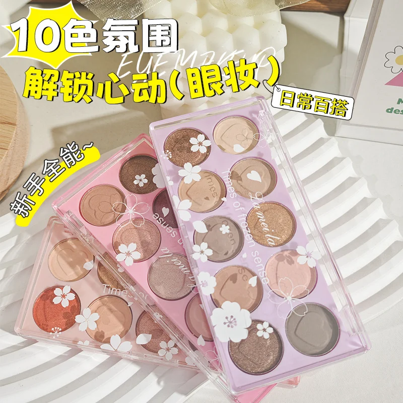 LAMEILA Eyeshadow — Model 5204