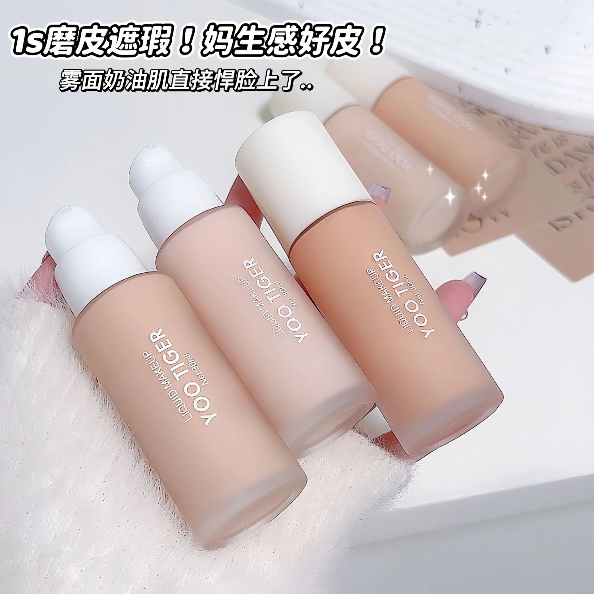 YOO TIGER Liquid Foundation & BB Cream — Model 3709