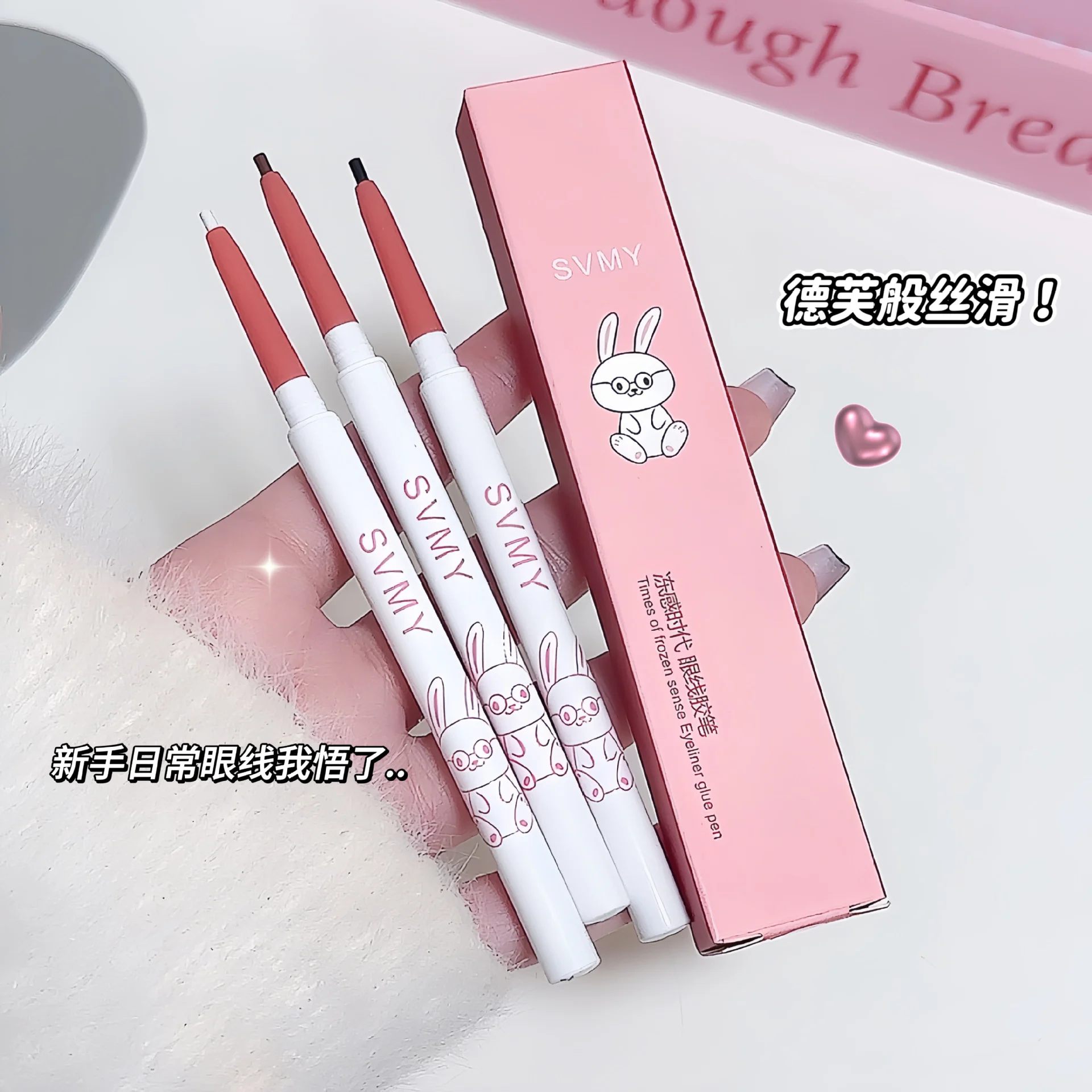 SVMY Eyeliner — Model 865