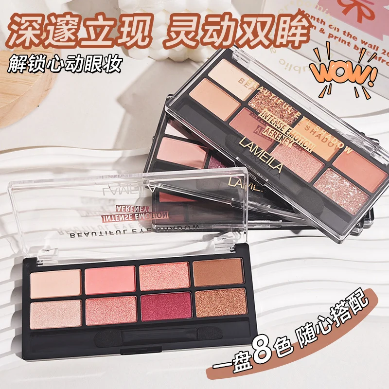 LAMEILA Eyeshadow — Model 3551
