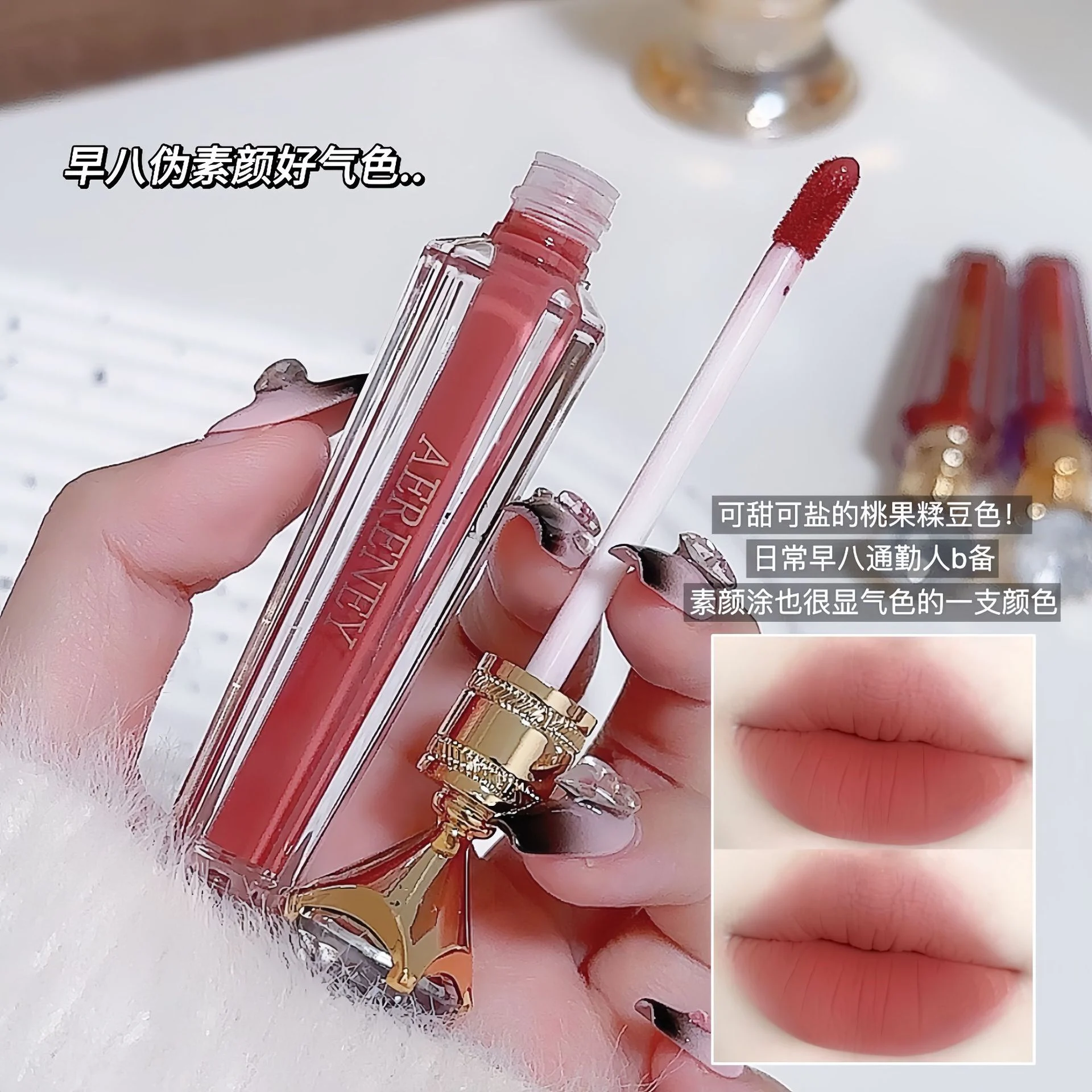 爱丽尼 Lip Color — Model 1042