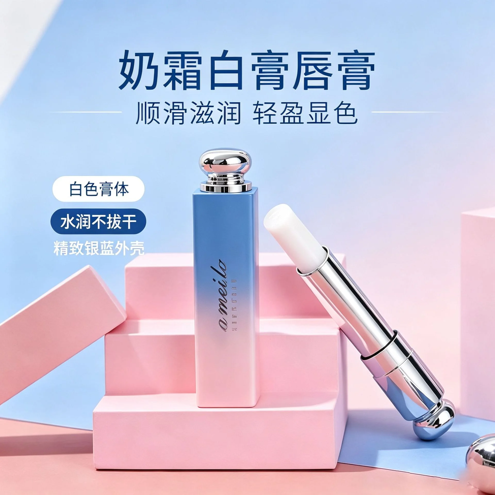 LAMEILA Lip Color — Model 1008