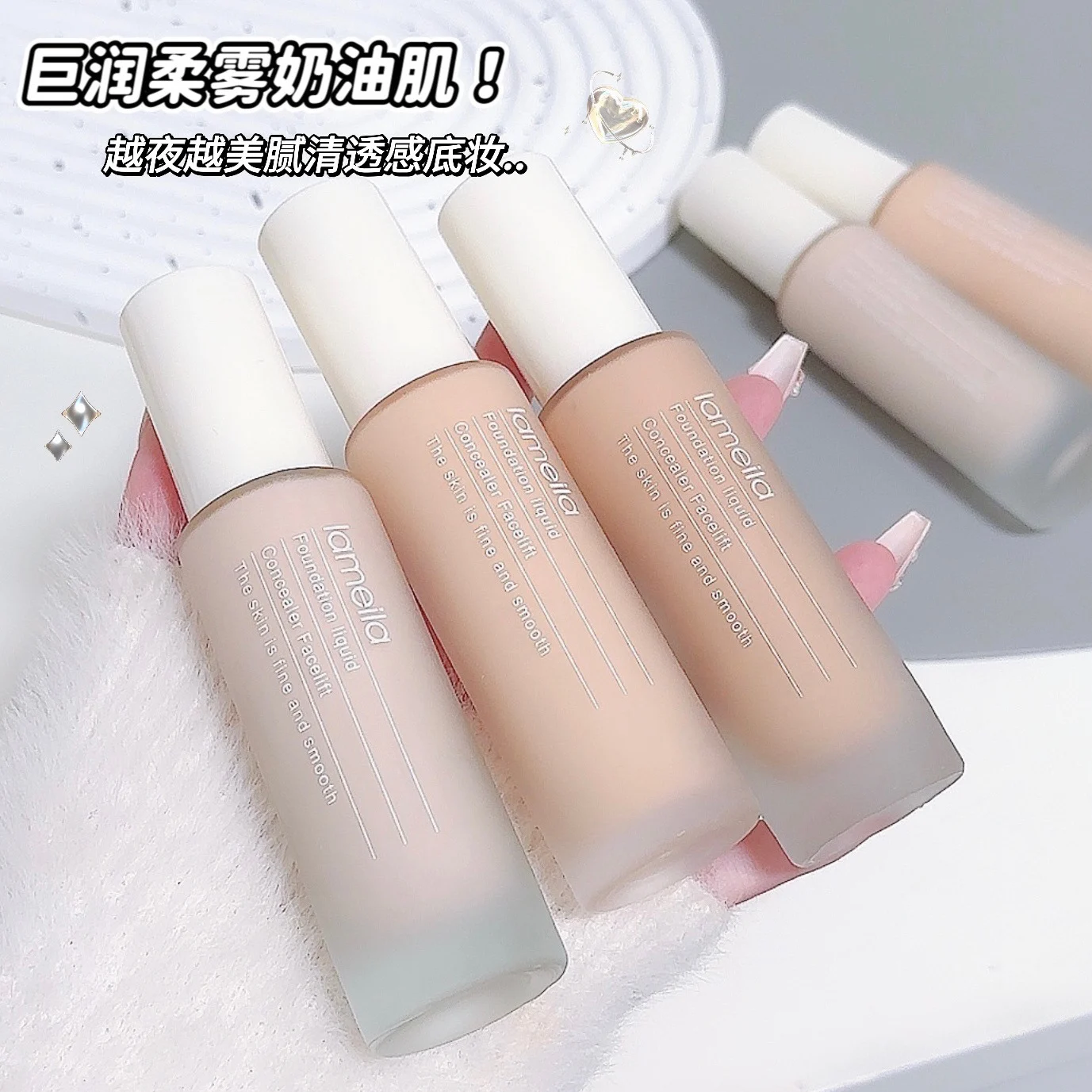 LAMEILA Liquid Foundation & BB Cream — Model 3333