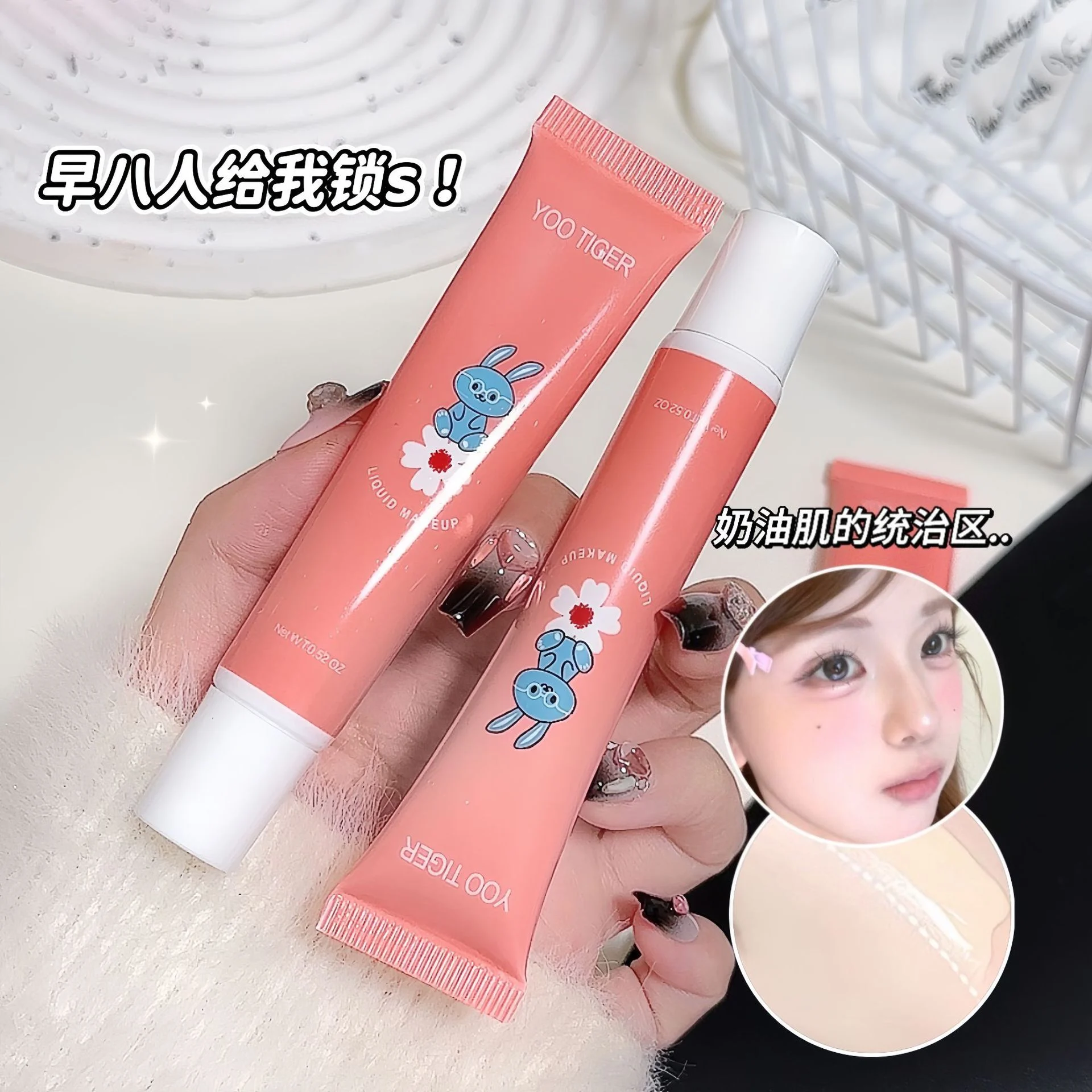 YOO TIGER Liquid Foundation & BB Cream — Model 3705