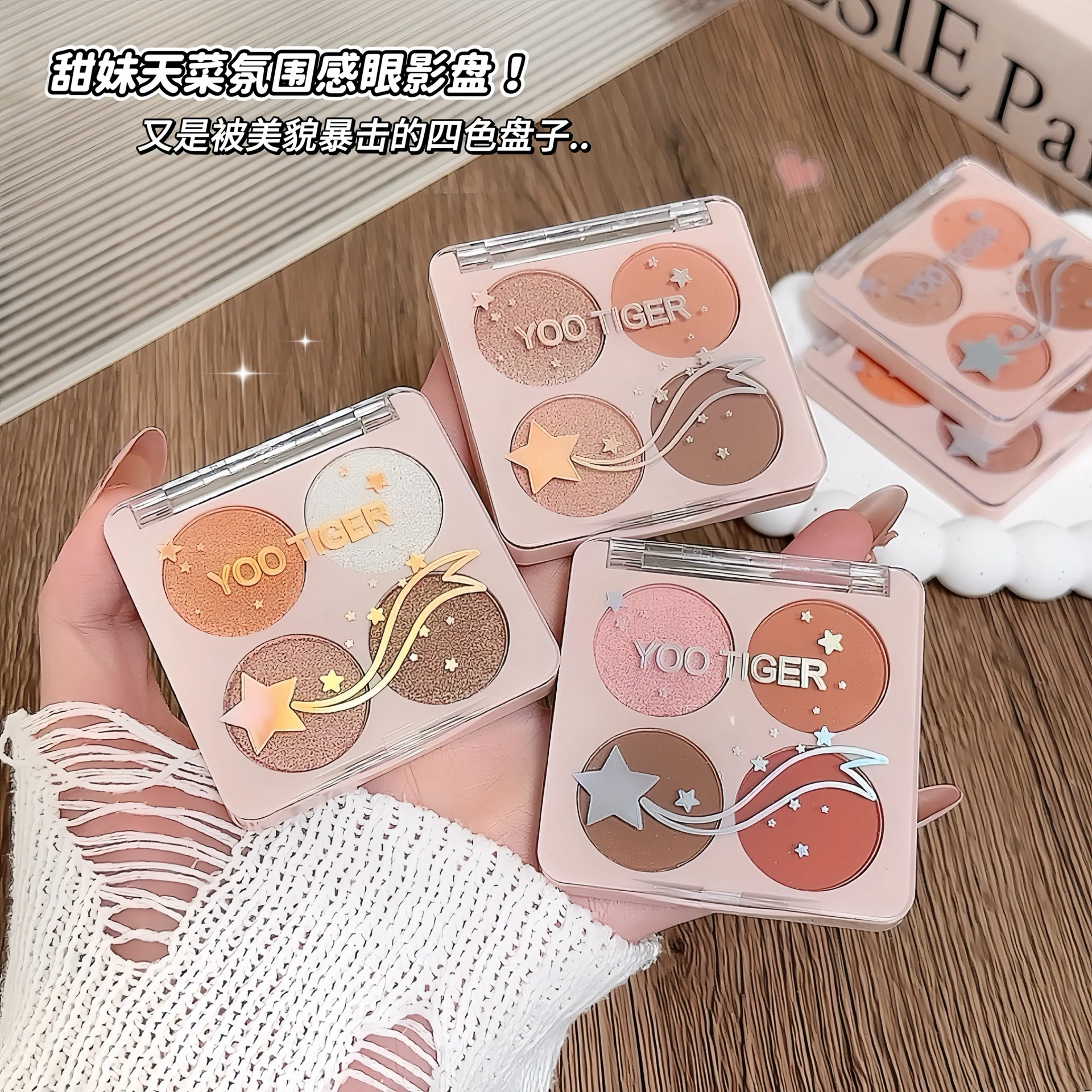 YOO TIGER Eyeshadow — Model 9171