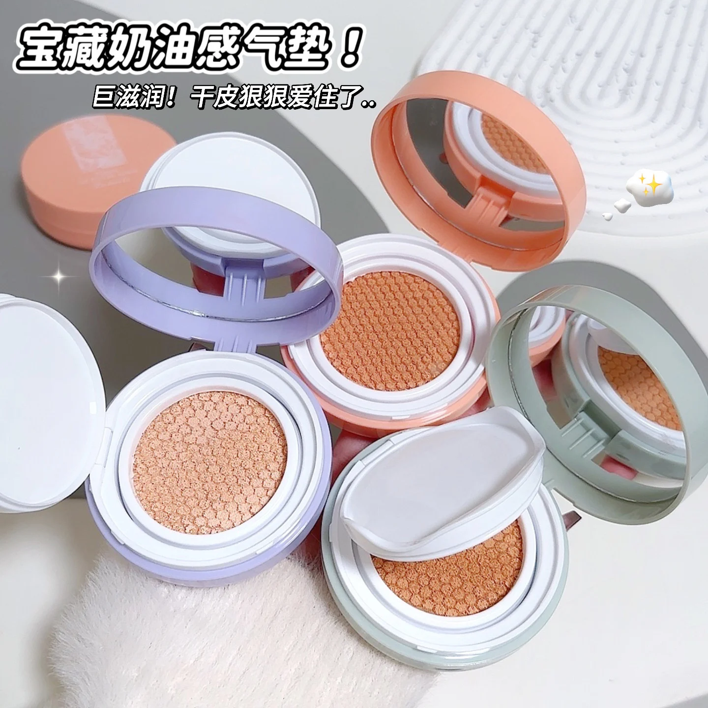 LAMEILA Liquid Foundation & BB Cream — Model 5167