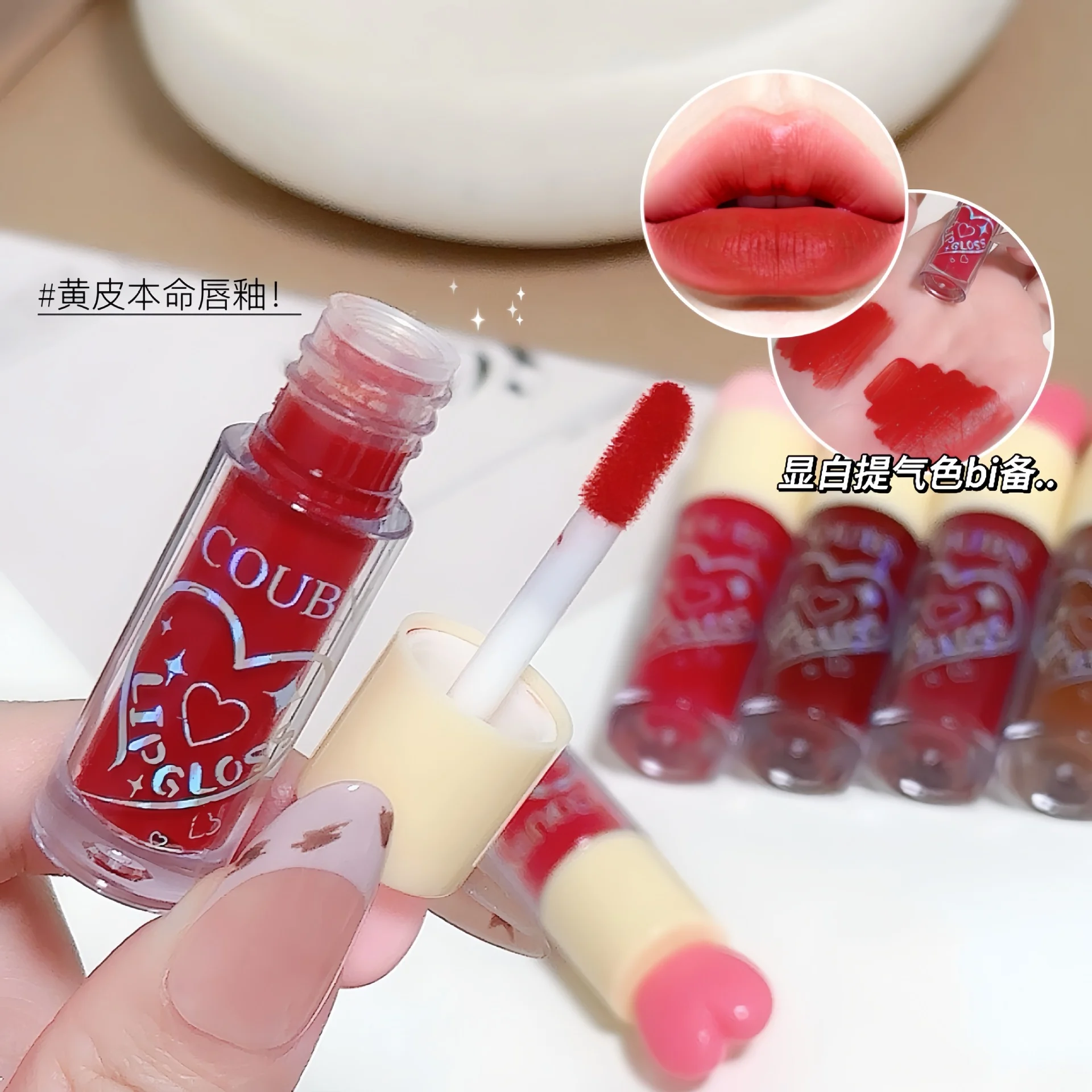 COUBN Lip Color — Model 1022
