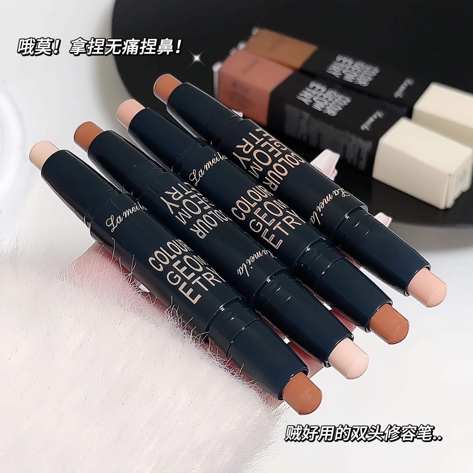 LAMEILA Concealer — Model 1002