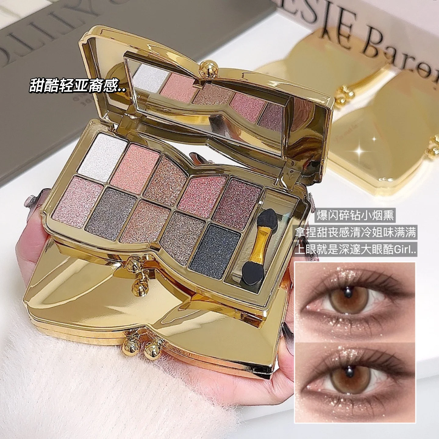 LAMEILA Eyeshadow — Model 5555