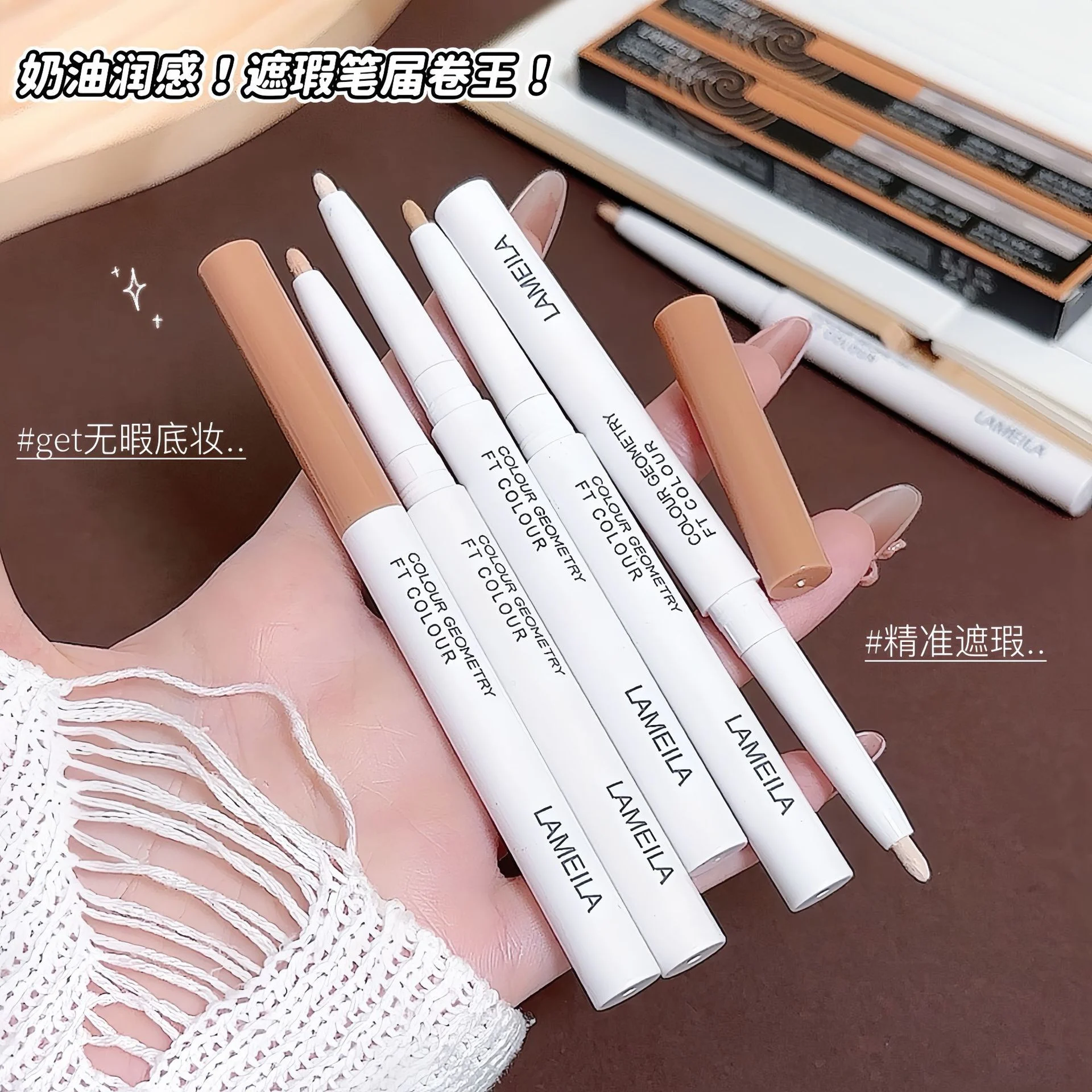 LAMEILA Concealer — Model 855