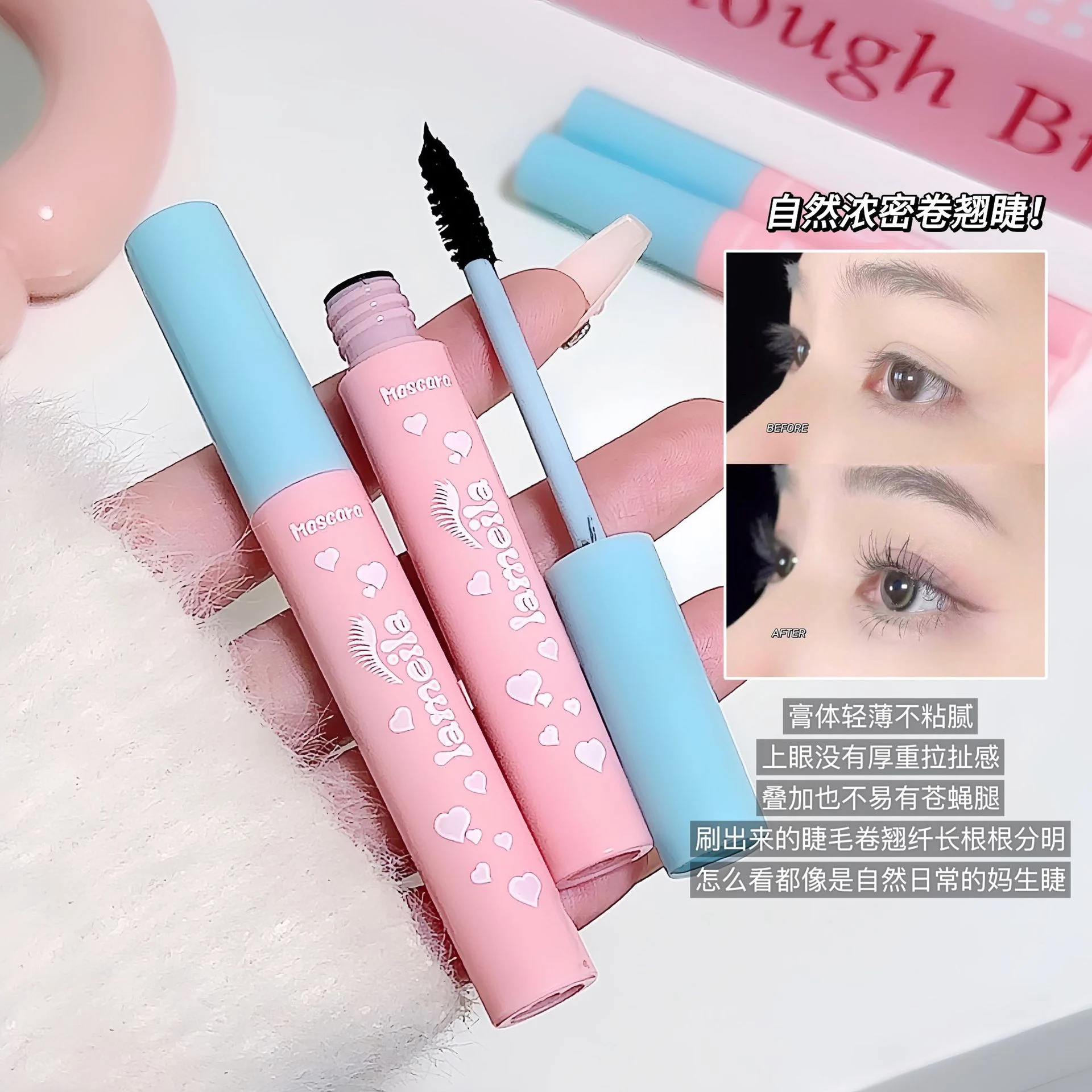 LAMEILA Mascara — Model 711