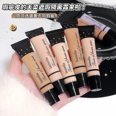 LAMEILA Makeup Primer — Model 3805