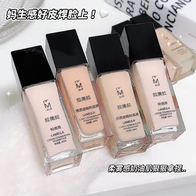 LAMEILA Liquid Foundation & BB Cream — Model 3020