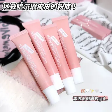 YOO TIGER Liquid Foundation & BB Cream — Model 3702