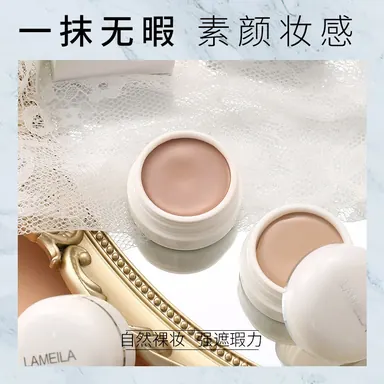 LAMEILA Contour & Highlighter — Model 3004