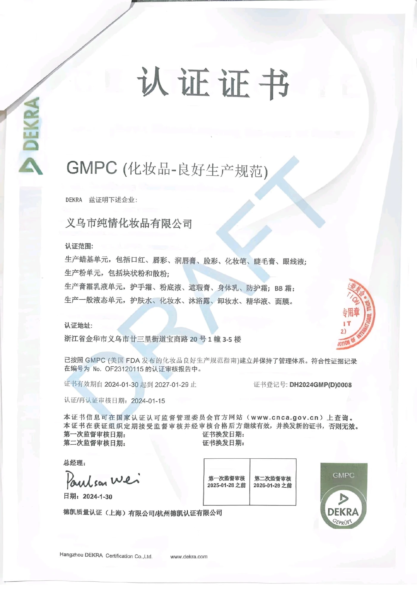 GMPC certificate issued by DEKRA to Yiwu Chunqing Cosmetics Co., Ltd.
